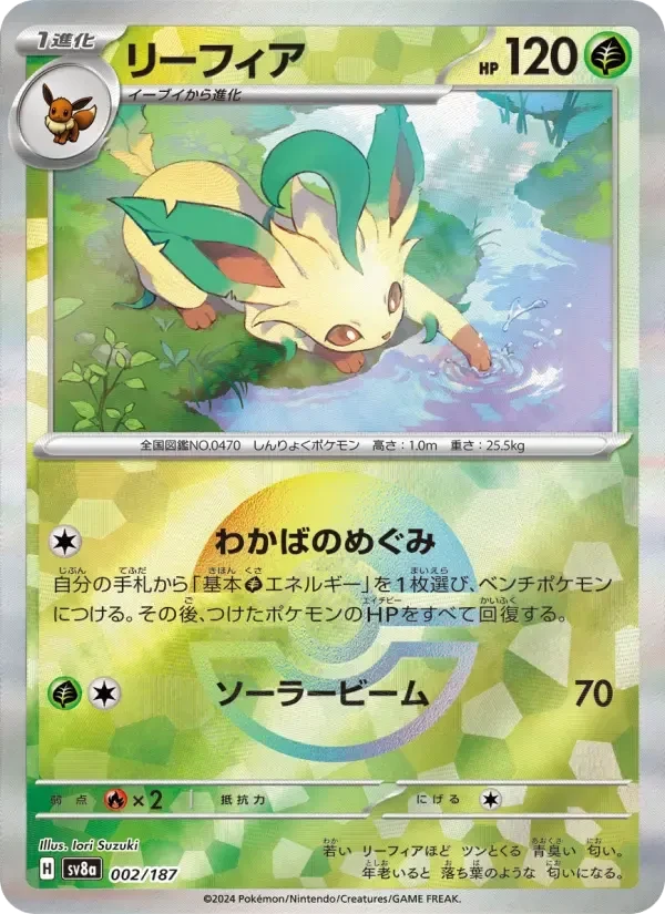 Leafeon