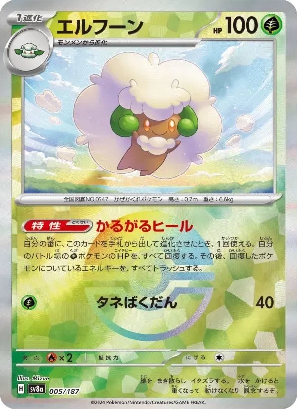 Whimsicott