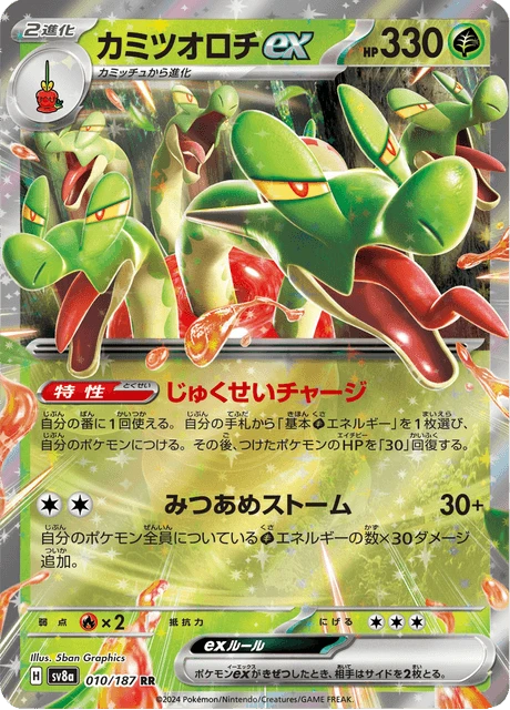 Hydrapple ex – Holo