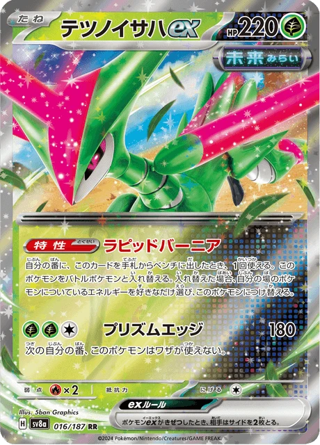 Iron Leaves ex – Holo