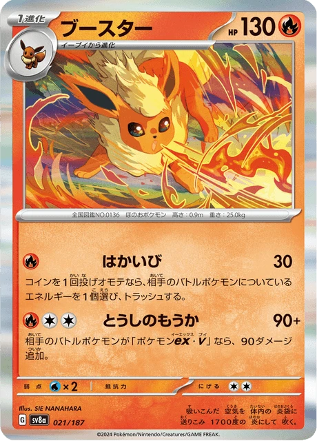 Flareon – Holo