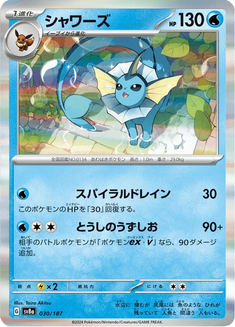 Vaporeon – Normal
