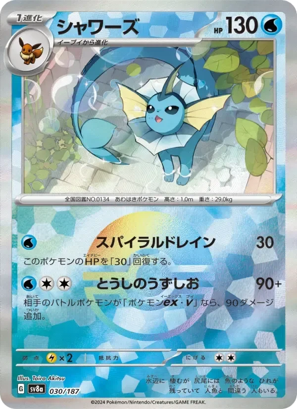 Vaporeon