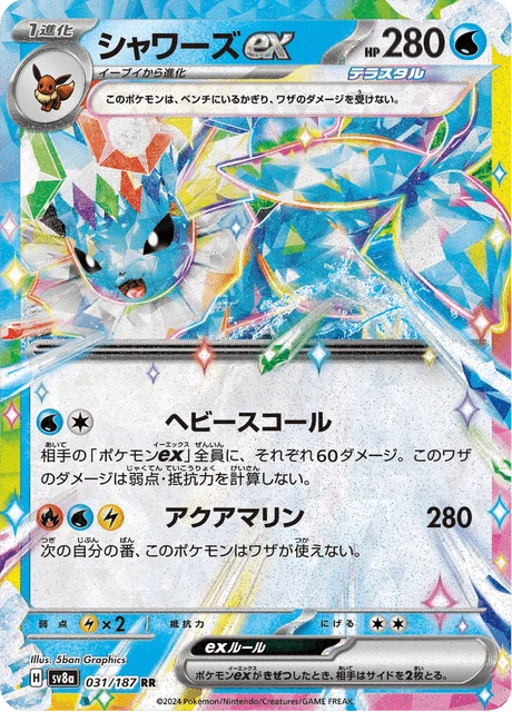 Vaporeon ex – Holo