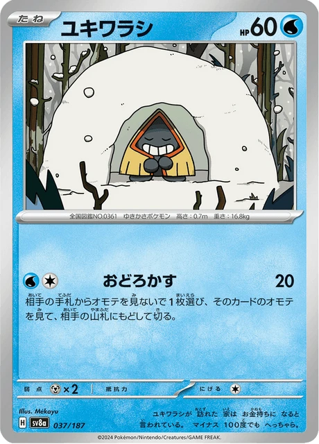 Snorunt – Normal