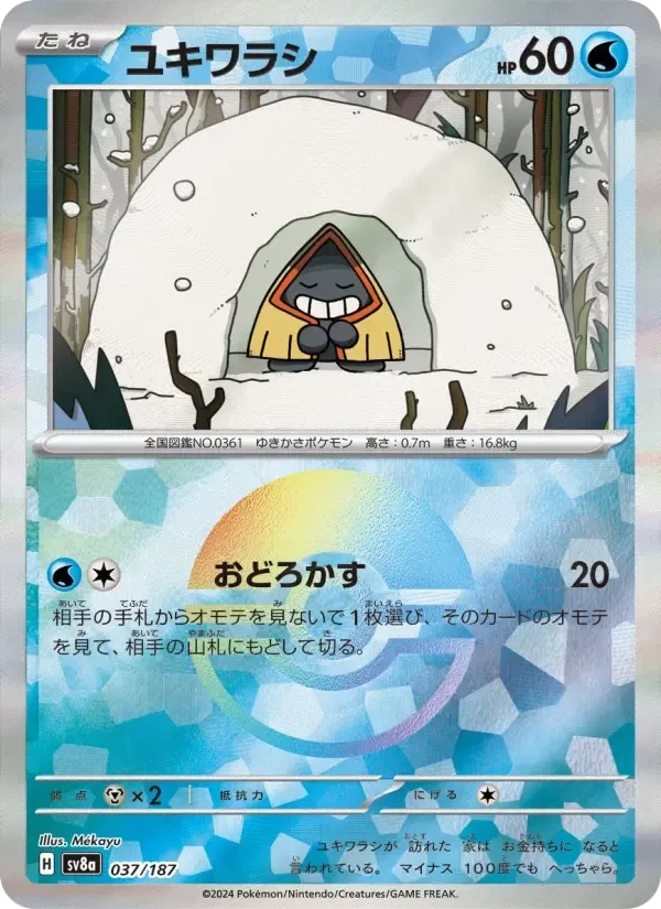 Snorunt