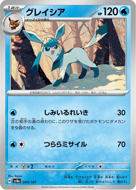 Glaceon – Normal
