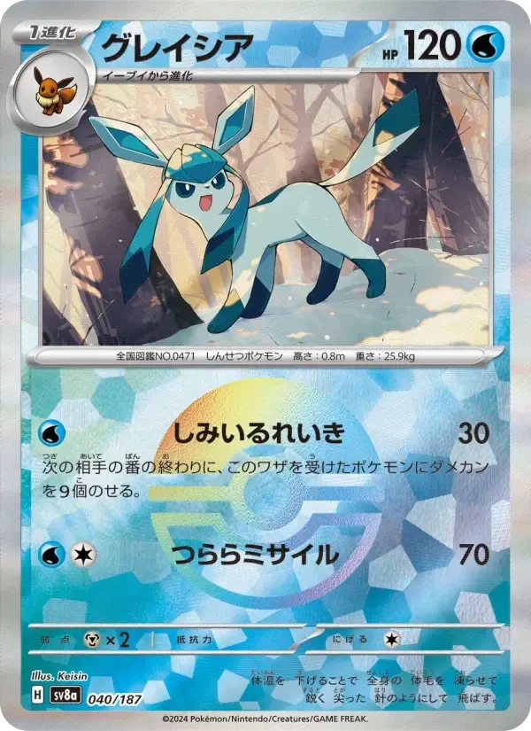 Glaceon