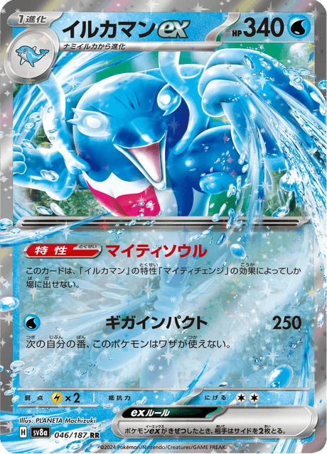 Palafin ex – Holo