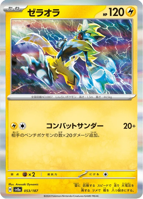 Zeraora – Normal