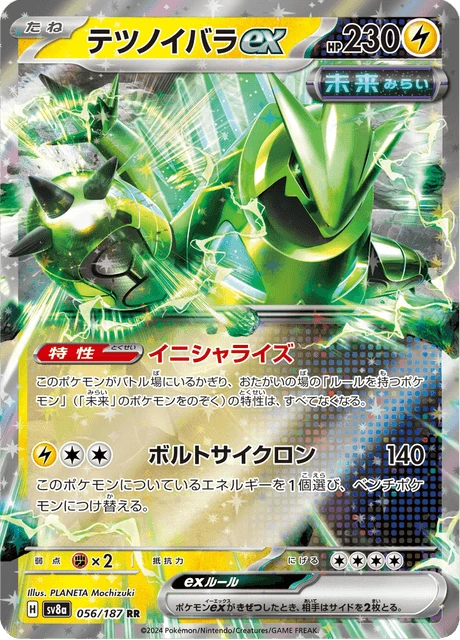 Iron Thorns ex – Holo