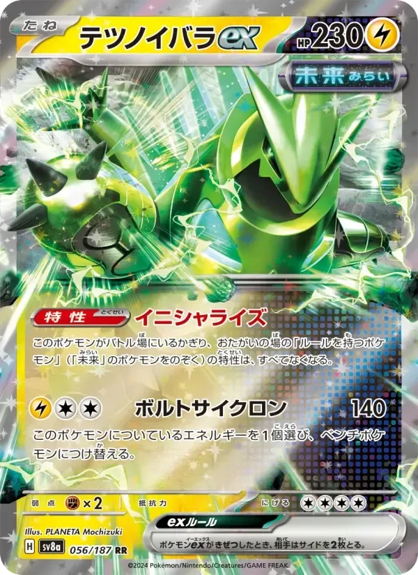 Iron Thorns ex – Holo