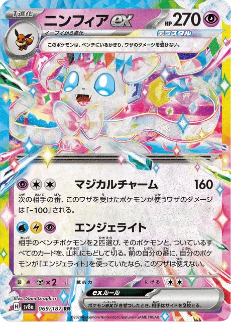 Sylveon ex – Holo