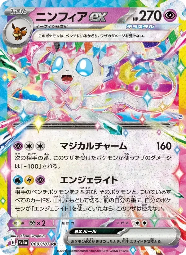 Sylveon ex – Holo