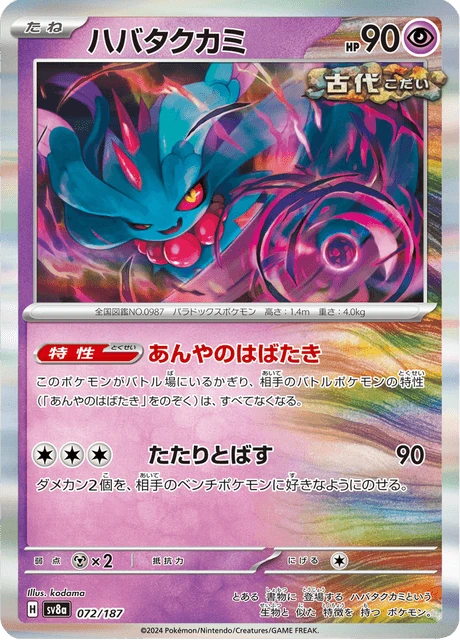 Flutter Mane – Normal
