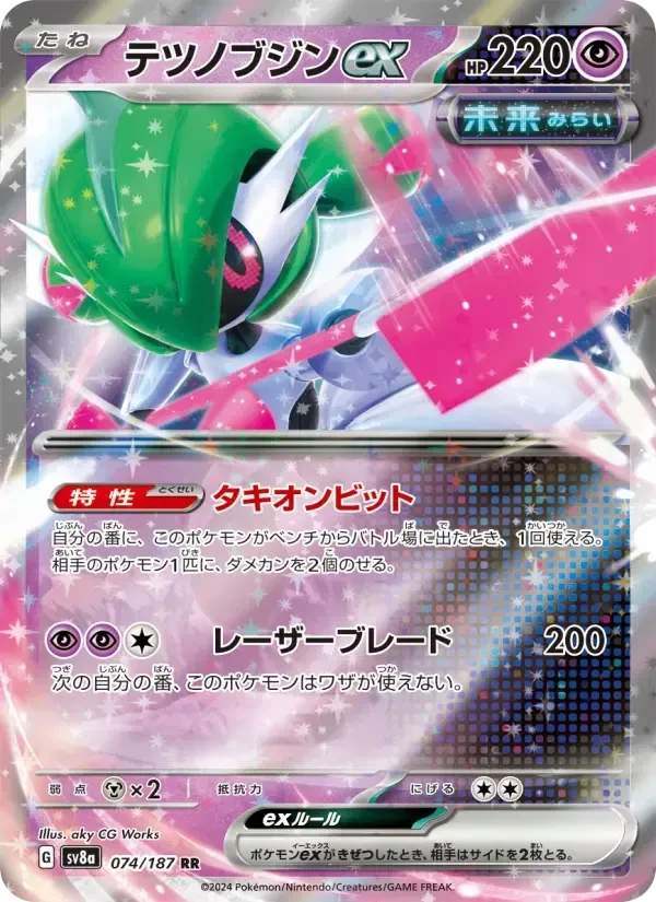 Iron Valiant ex – Holo