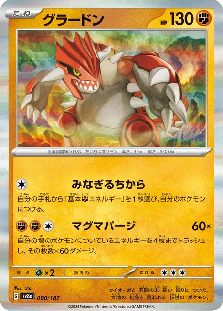 Groudon – Normal
