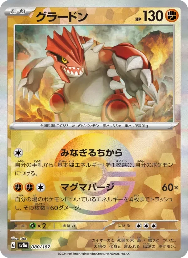 Groudon