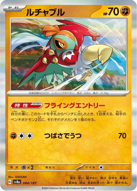 Hawlucha – Normal