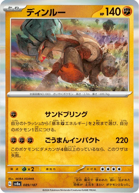 Ting-Lu – Reverse Holo · Master Ball