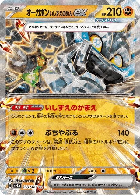 Cornerstone Mask Ogerpon ex – Holo