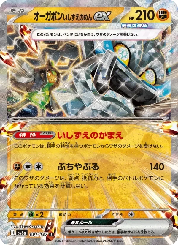 Cornerstone Mask Ogerpon ex – Holo