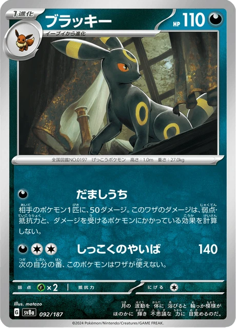 Umbreon – Normal