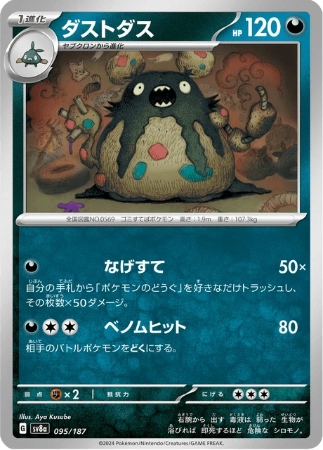 Garbodor – Normal