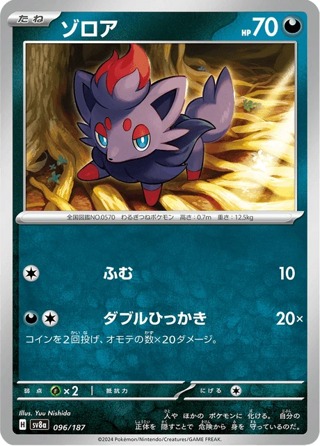 Zorua – Normal