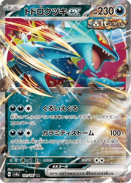 Roaring Moon ex – Holo