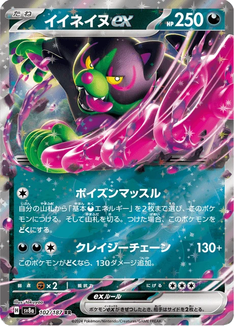 Okidogi ex – Holo