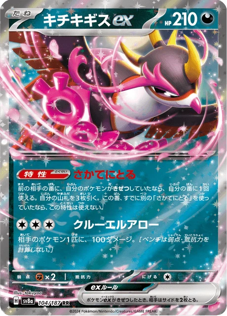 Fezandipiti ex – Holo