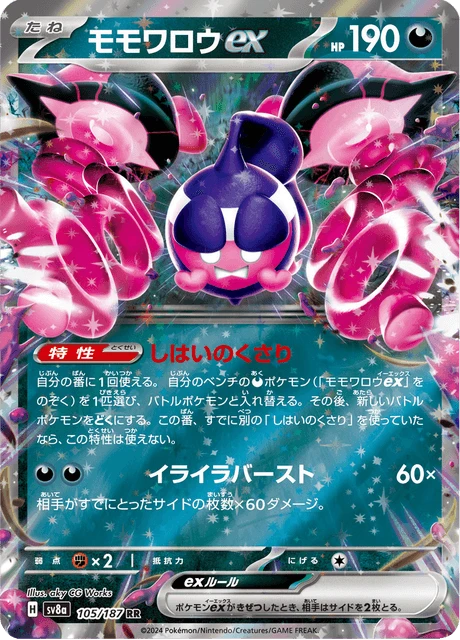 Pecharunt ex – Holo