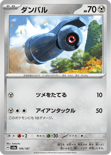 Beldum – Reverse Holo · Master Ball