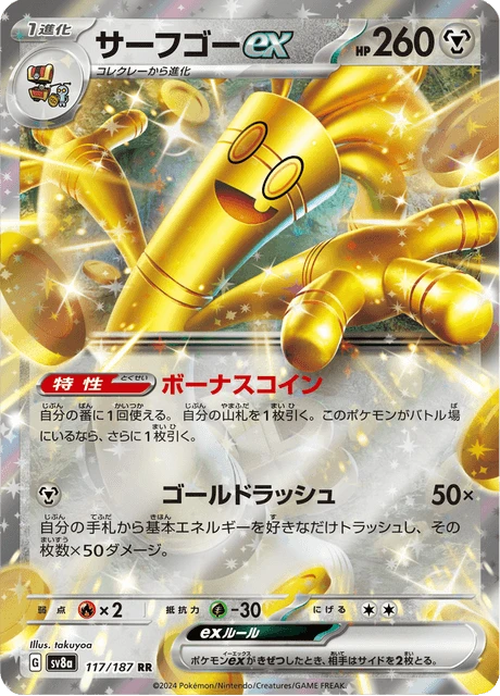 Gholdengo ex – Holo