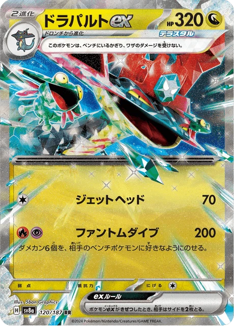 Dragapult ex – Holo