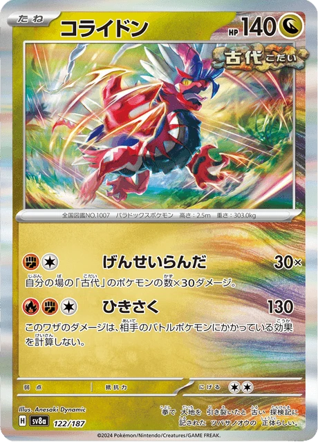 Koraidon – Reverse Holo · Master Ball