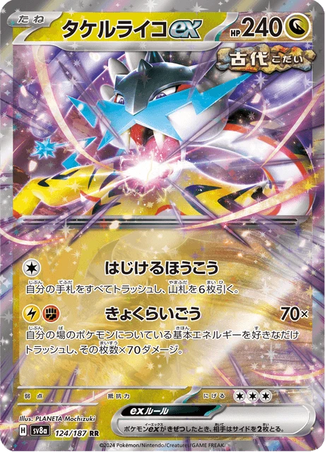 Raging Bolt ex – Holo