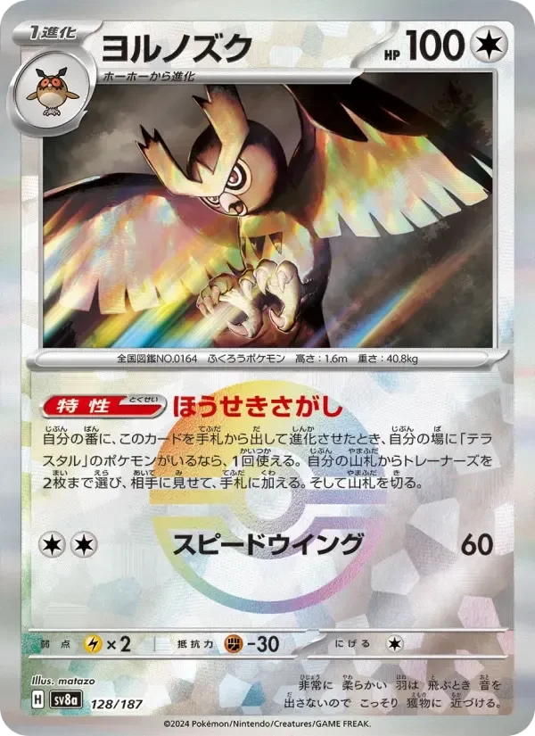 Noctowl