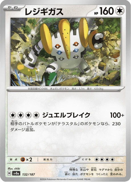 Regigigas – Reverse Holo · Master Ball