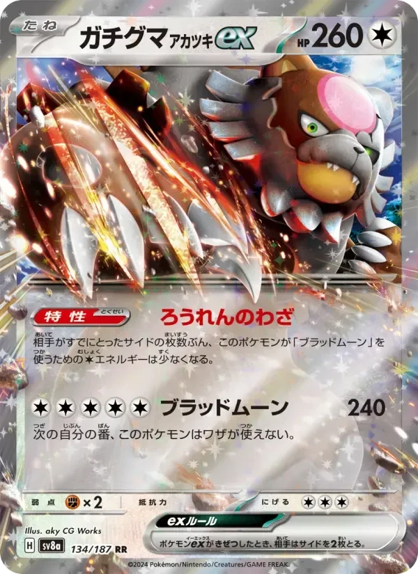 Bloodmoon Ursaluna ex – Holo