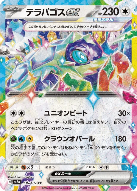 Terapagos ex – Holo