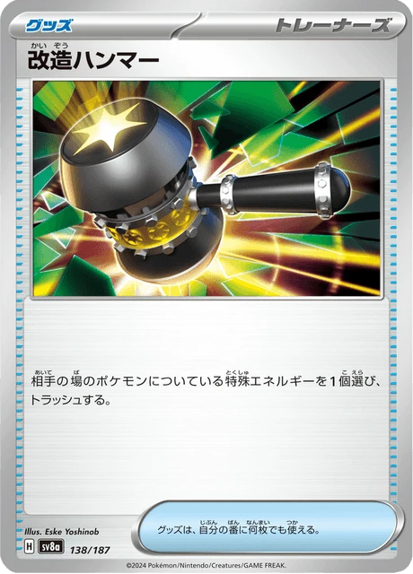 Enhanced Hammer – Normal