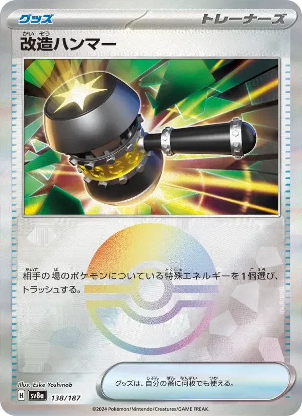 Enhanced Hammer – Holo · Mirror Holo