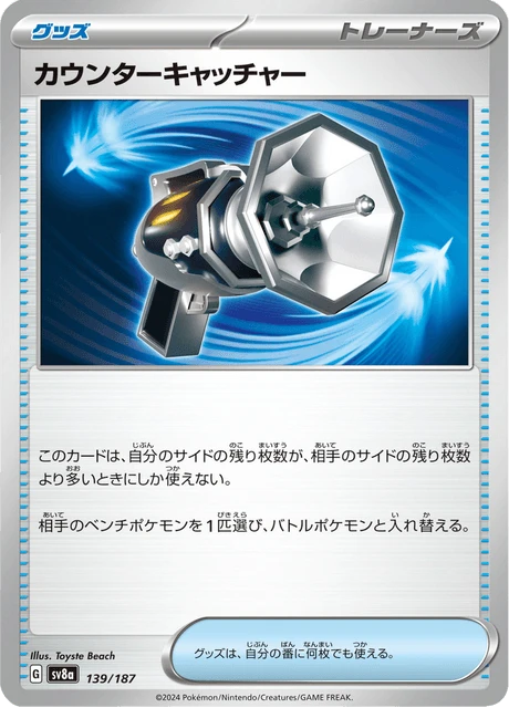 Counter Catcher – Normal