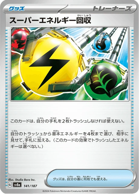 Superior Energy Retrieval – Normal