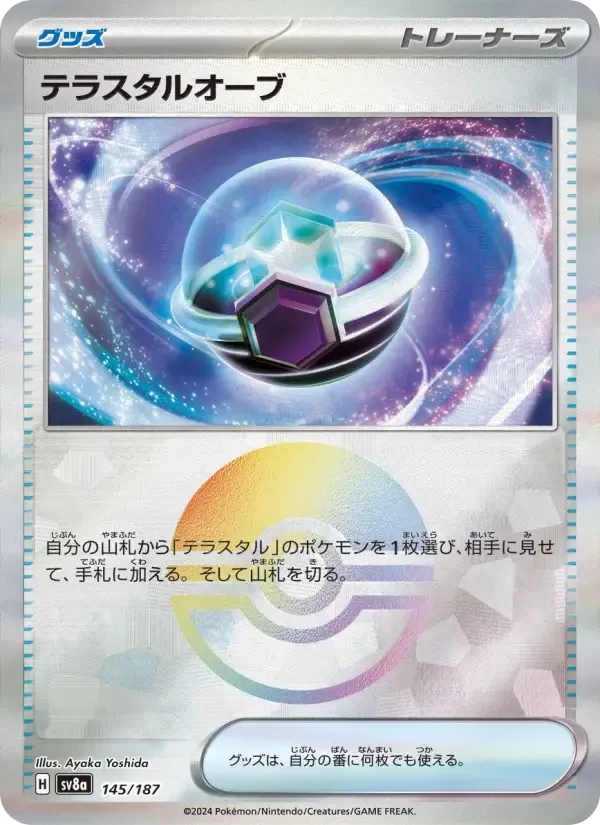 Tera Orb – Normal