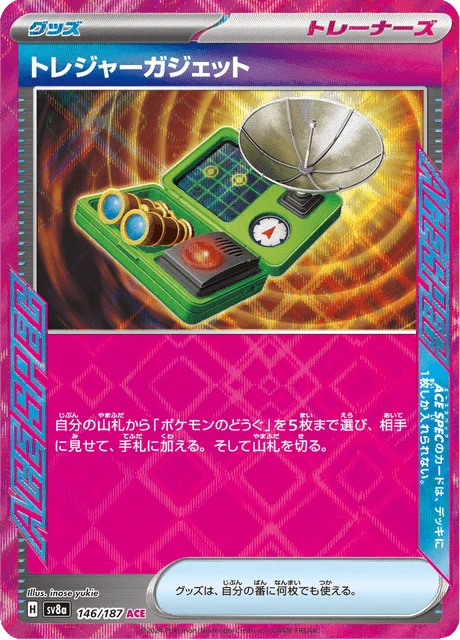 Treasure Gadget – Holo