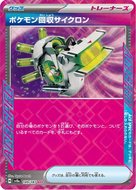Scoop Up Cyclone – Holo