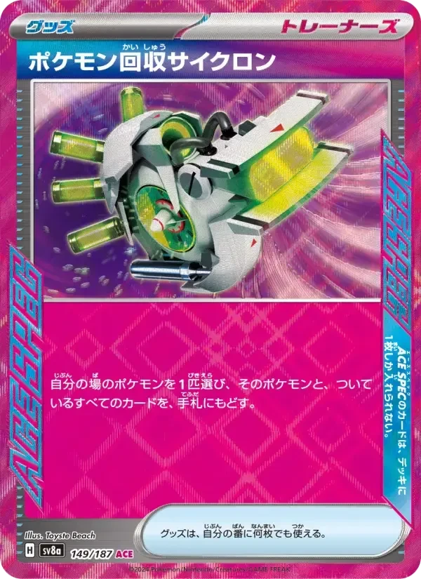 Scoop Up Cyclone – Holo